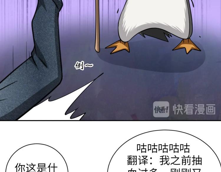 第48话 我有办法了！56