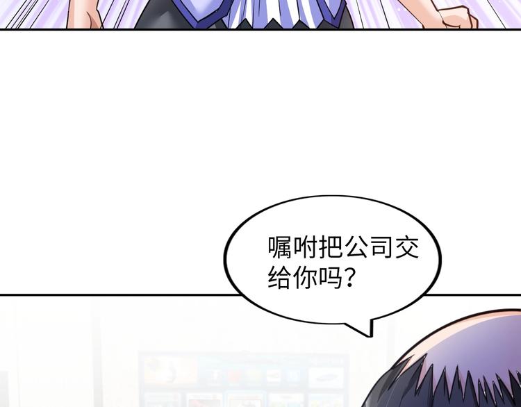 第19话 霸道壁咚90