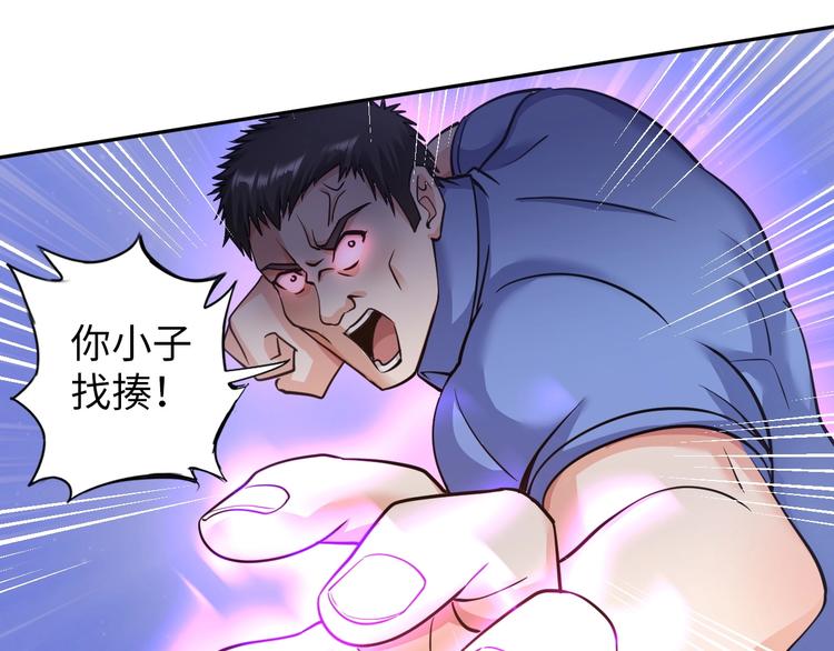 第18话 不得不撩妹的喷饭理由87