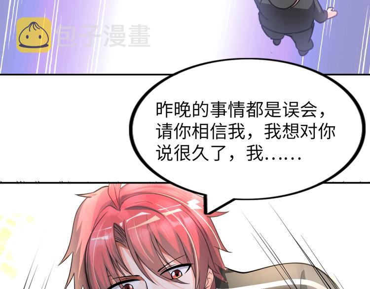 第19话 霸道壁咚102