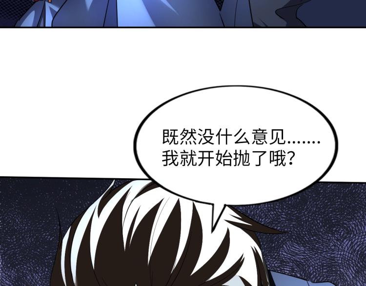 第57话 突然发难78