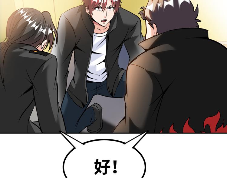 第77话 黄雀在后52