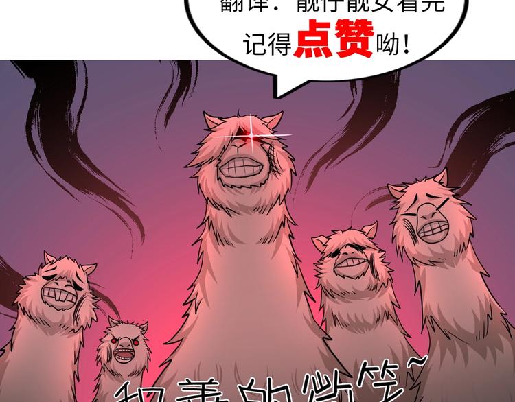 第30话 噬魂兽122