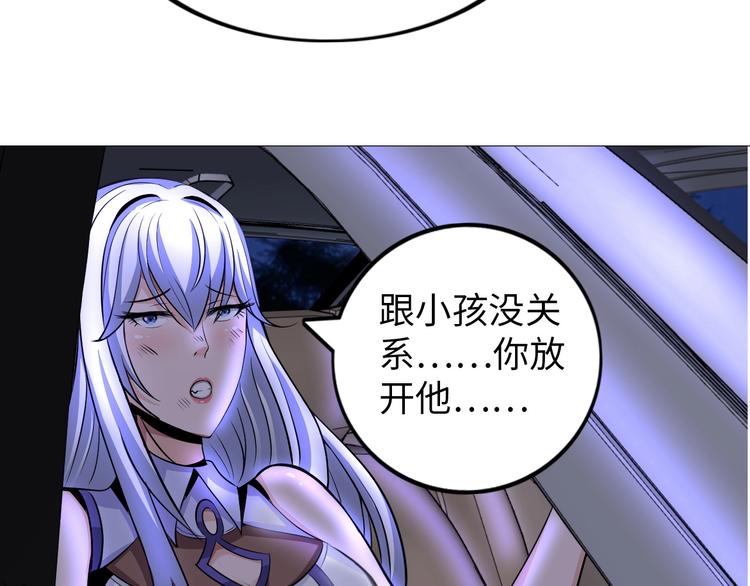 第29话 这个小婴儿有点凶残52