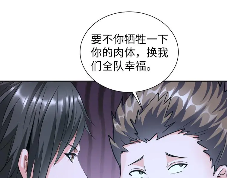 第96话 肉蛋葱鸡52