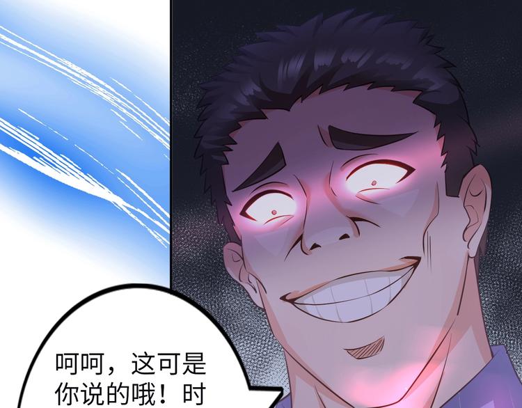 第18话 不得不撩妹的喷饭理由83