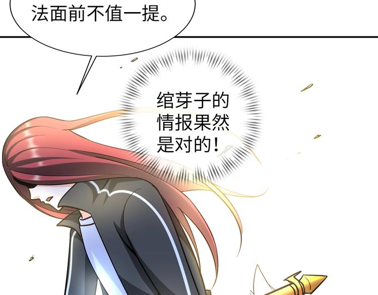 第74话 制胜法！56
