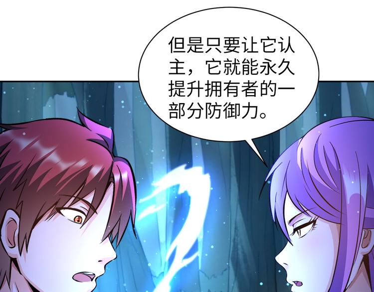 第84话 算计77