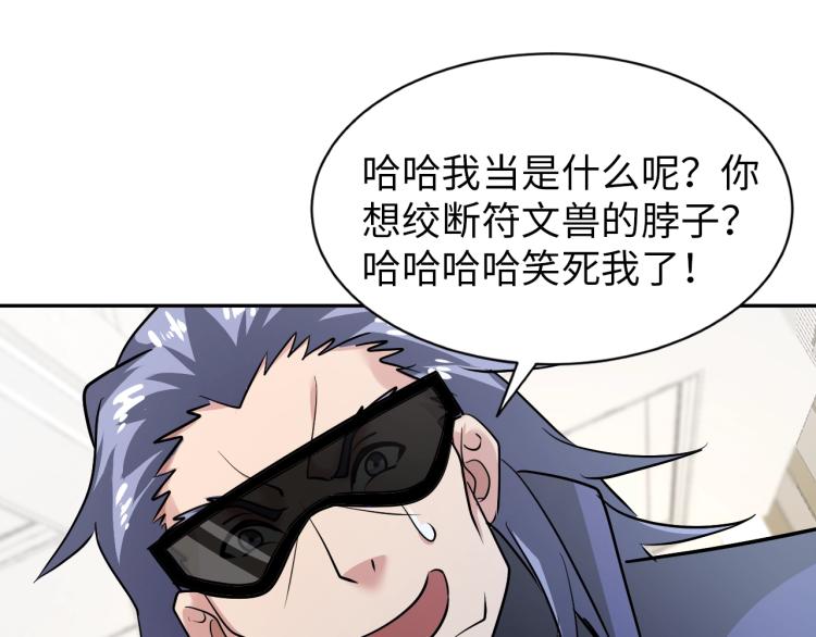 第62话 胜券在握66