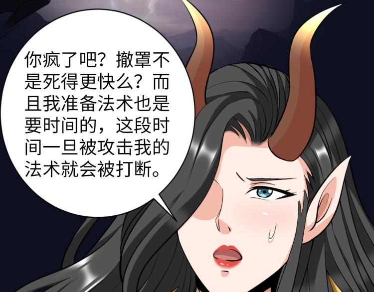 第49话 男子汉宣言18