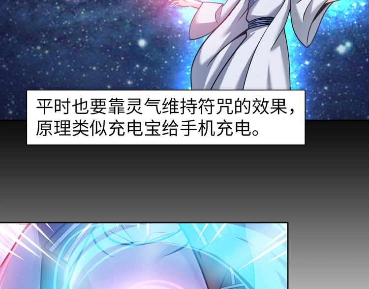 第11话 五符将集体凉凉94