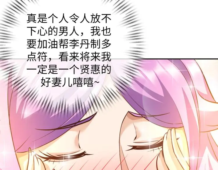 第92话 修行危机62