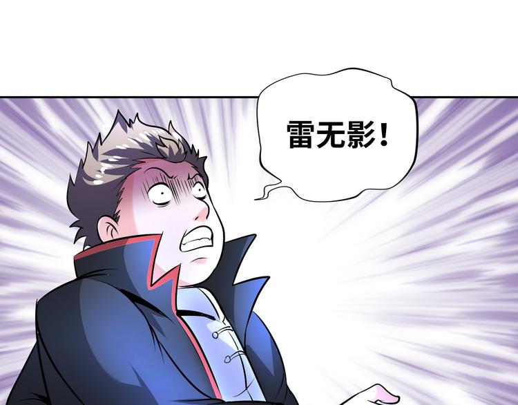 第79话 对阵影魔宗79