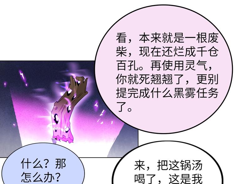第18话 不得不撩妹的喷饭理由34