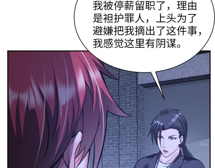 第59话 硬闯阵法！41