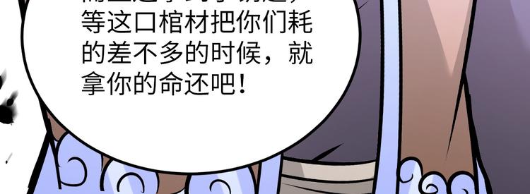 第83话 屋漏偏逢连夜雨6