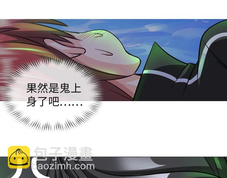 第28话 鬼奴17