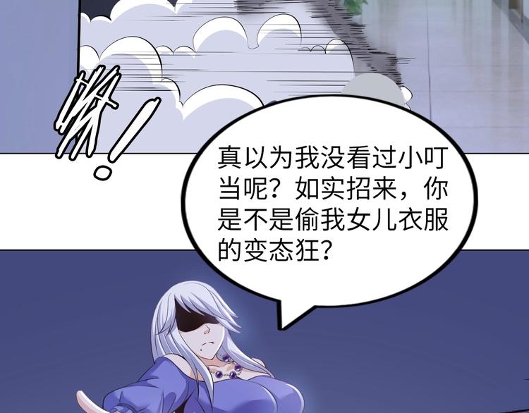 第16话 妖娆龙女58