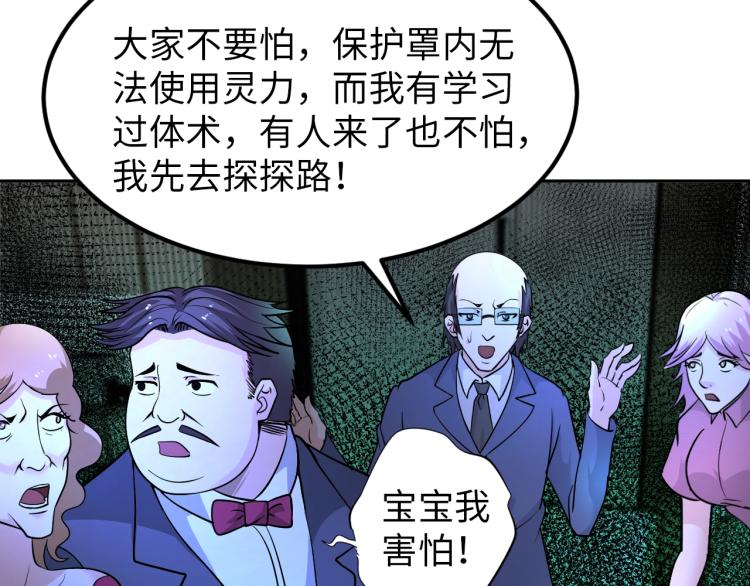 第66话 特别救场！55
