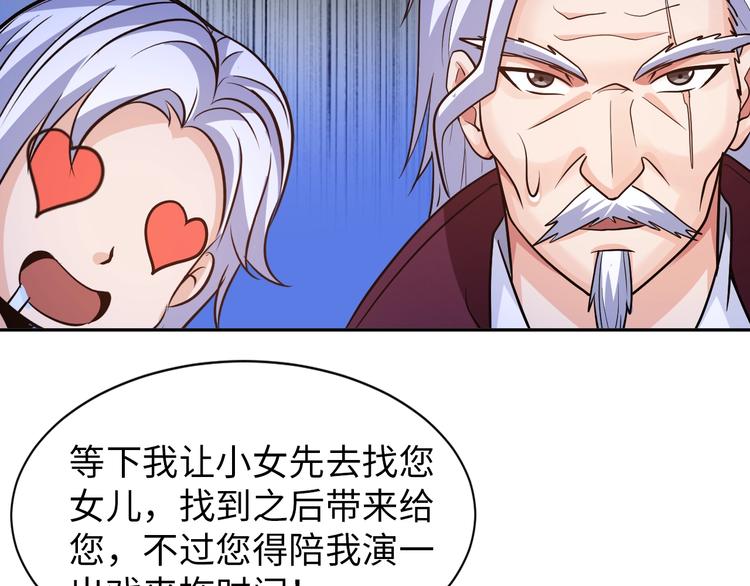 第71话 老熟人！48