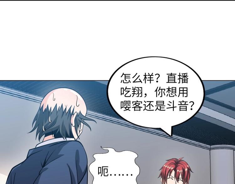 第21话 董事集体遭打脸59
