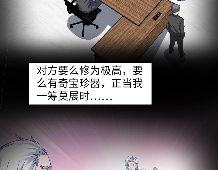 第14话 救下女总裁16