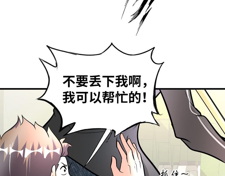 第77话 黄雀在后17