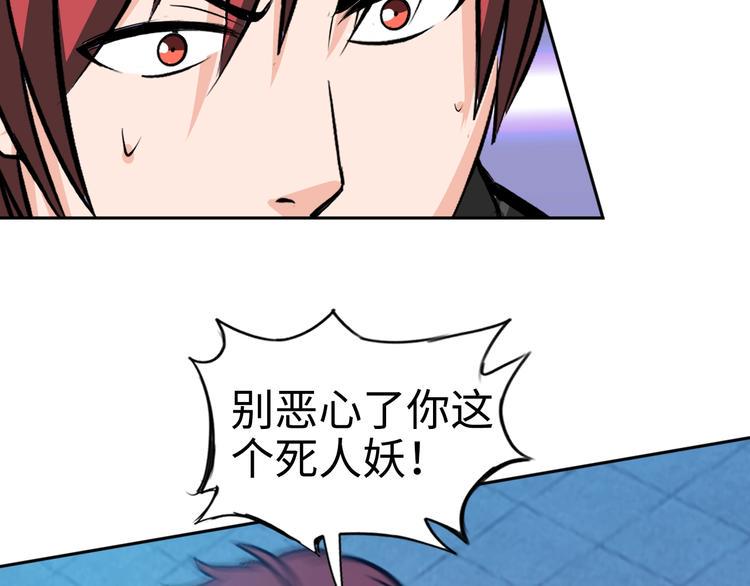 第70话 意想不到的反击84