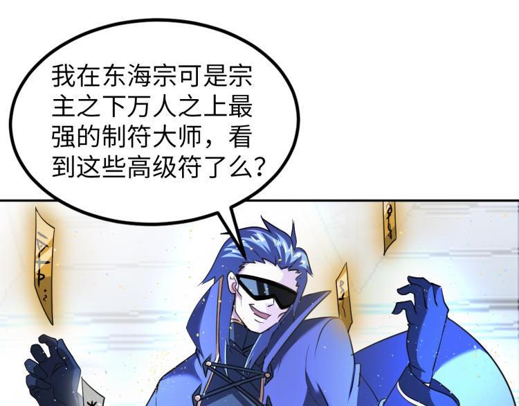 第61话 反派的新花样43