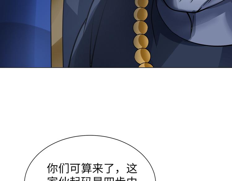 第9话 这个男二真帅！105