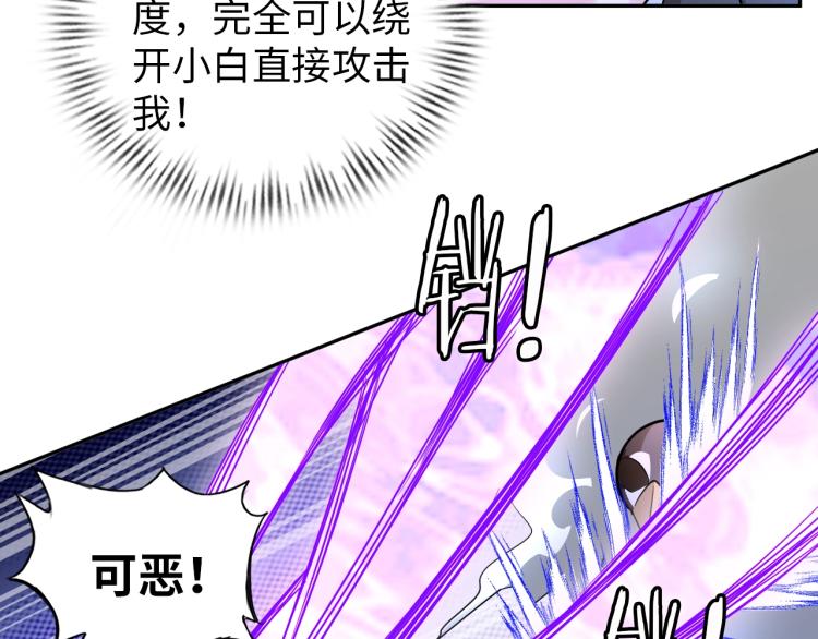 第64话 意想不到74