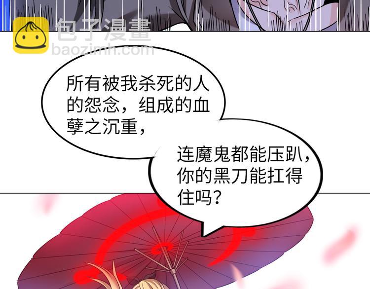 第10话 多重软妹术50