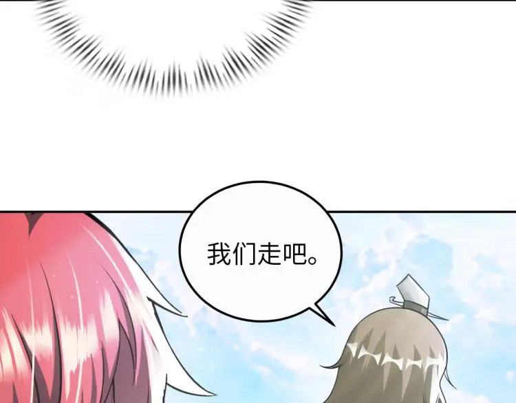 第90话 山海派65