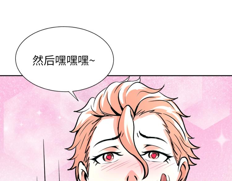 第64话 意想不到28