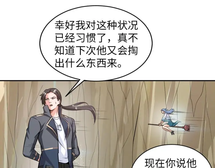 第96话 肉蛋葱鸡15