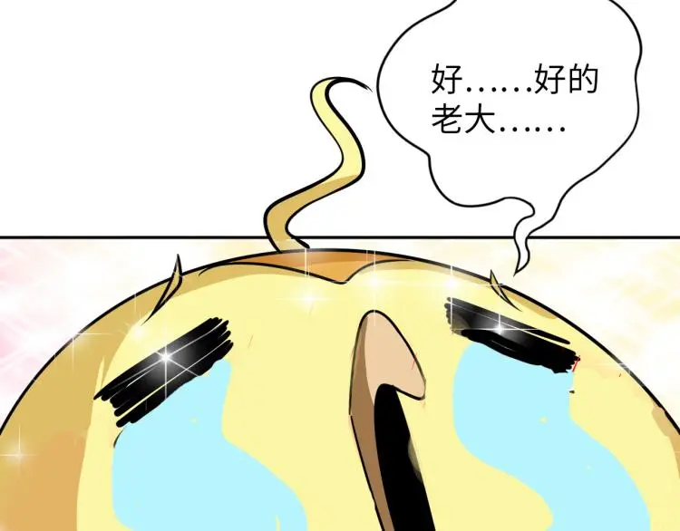 第90话 山海派57