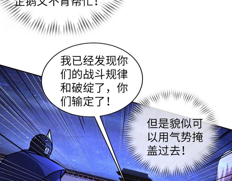 第70话 意想不到的反击27