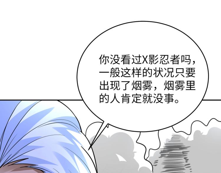 第88话 辣个男人78