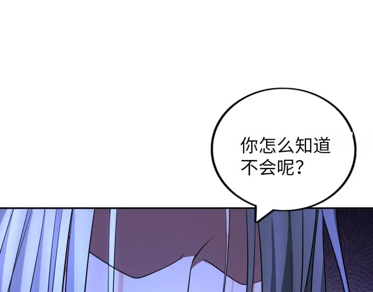 第102话 多重灵根！104