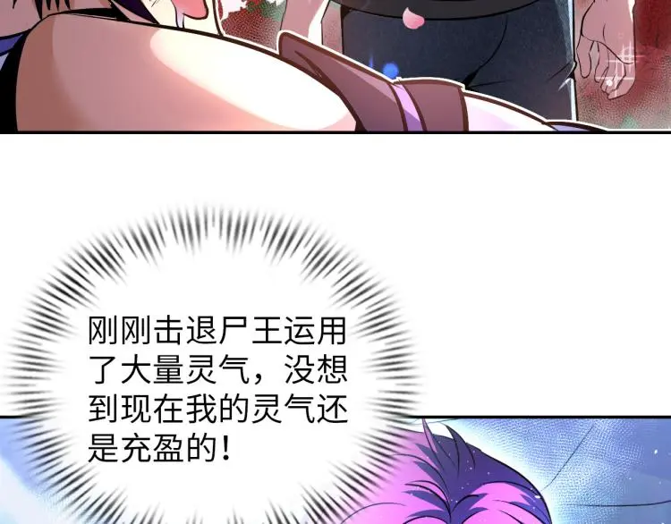 第98话 地灵榜高手44