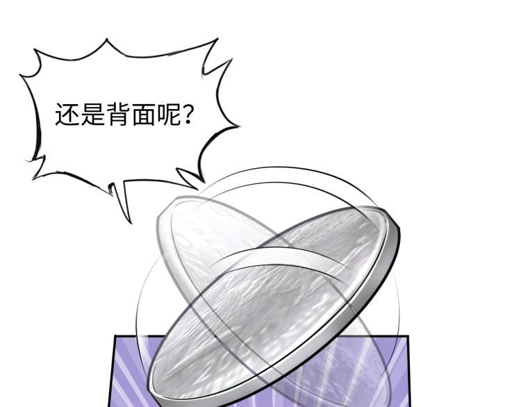 第58话 阴谋惊现？！3