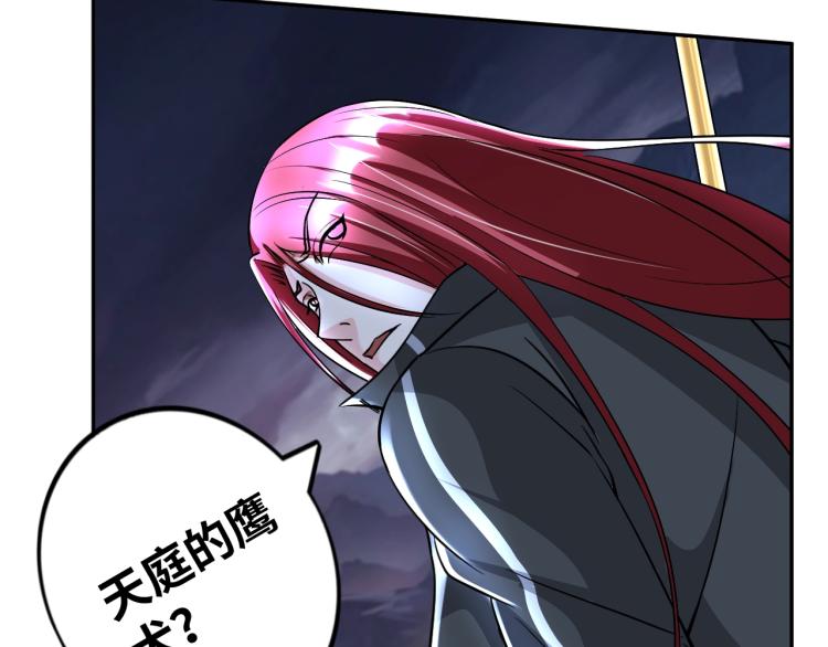 第54话 我是三步修士！3