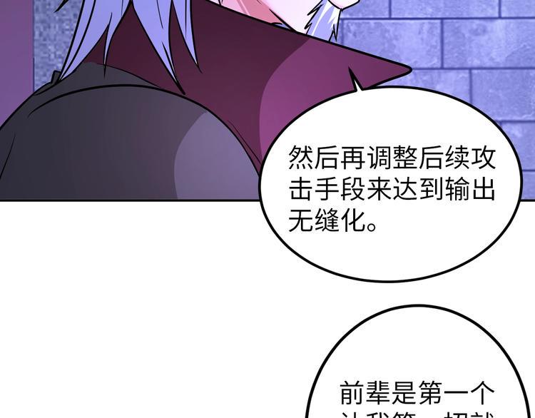 第72话 还要继续努力啊！23