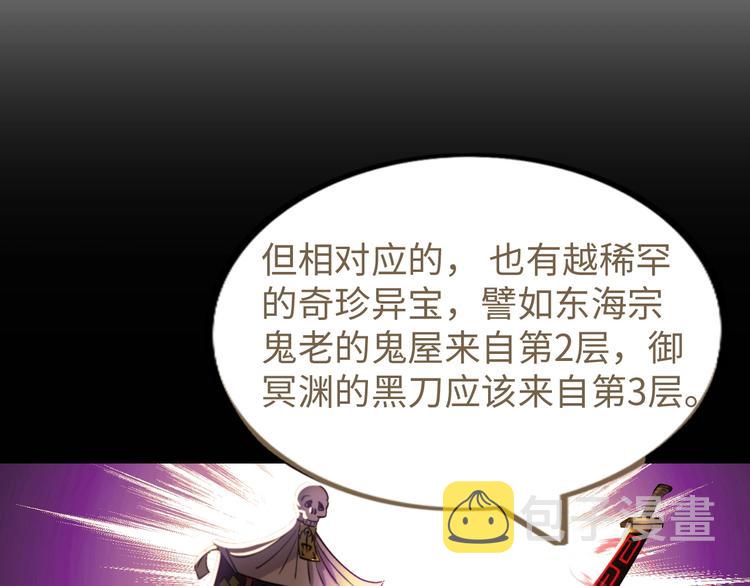 第20话 巨款，说来就来69