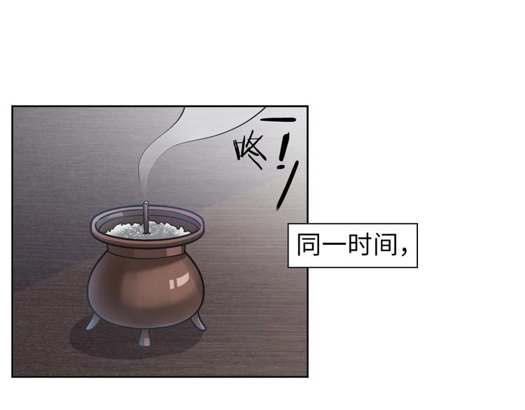 第11话 五符将集体凉凉43