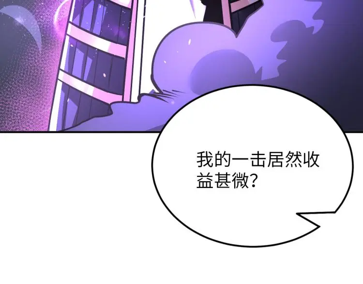 第97话 龙皇秘术57