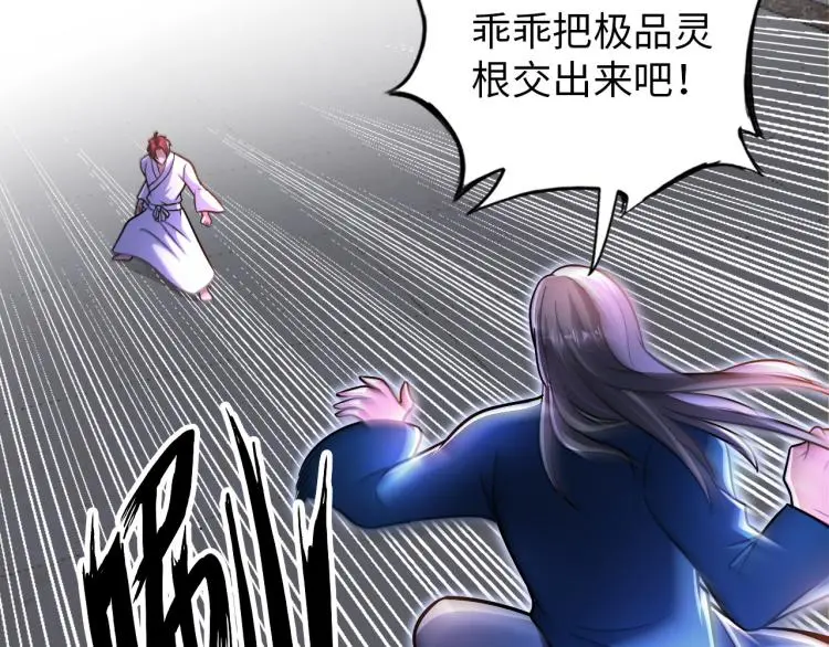 第102话 多重灵根！71