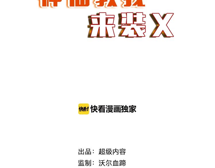 第21话 董事集体遭打脸5