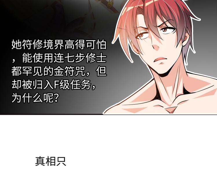 第3话 论直男的献身精神13