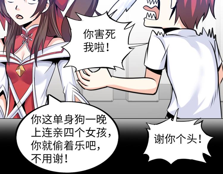 第17话 拯救龙女的办法竟是…69